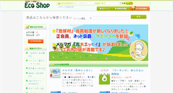 Desktop Screenshot of chikyumura.or.jp