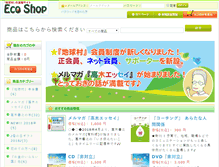 Tablet Screenshot of chikyumura.or.jp